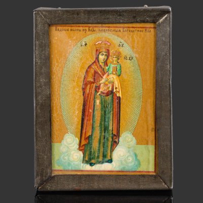 купить Икона "Благодатное небо", бумага, печать, металл, дерево, стекло, Российская империя, 1900-1910 гг.