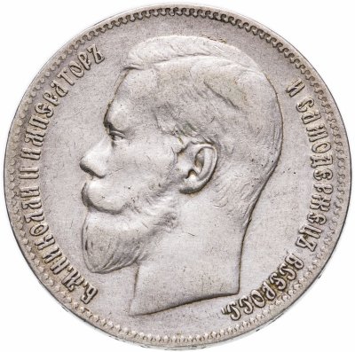 купить 1 рубль 1897 **
