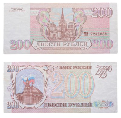 купить 200 рублей 1993