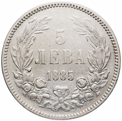купить Болгария 5 левов 1885 Александр I