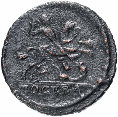 купить 1 копейка 1729 Москва