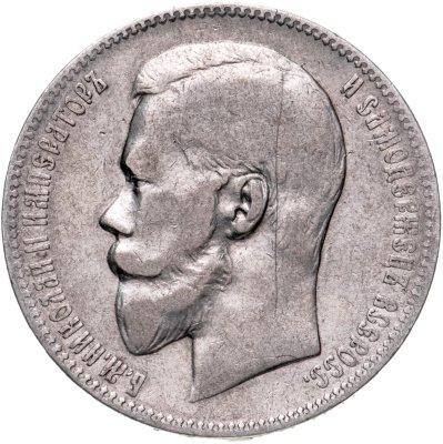 купить 1 рубль 1899 ФЗ