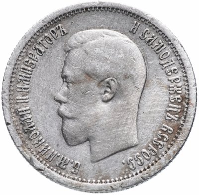 купить 25 копеек 1895
