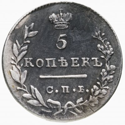 купить 5 копеек 1829 СПБ-НГ