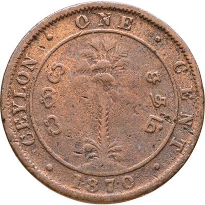 купить Цейлон 1 цент (cent) 1870