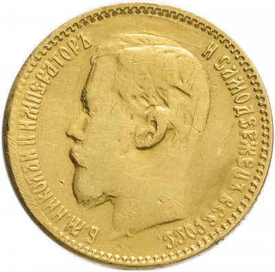 купить 5 рублей 1897 АГ