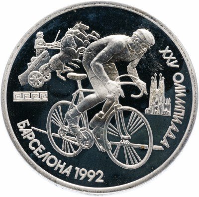 купить 1 рубль 1991 Proof XXV Олимпийские игры 1992 года, Барселона велосипедный спорт