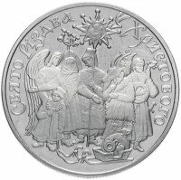 Купить Украина 5 гривен 2002 "Обрядовые праздники Украины - Празднование Рождества"