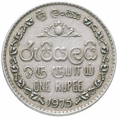 купить Шри-Ланка 1 рупия 1975
