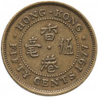 Купить Гонконг 50 центов (cents) 1977