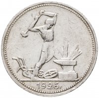 купить полтинник 1926 ПЛ