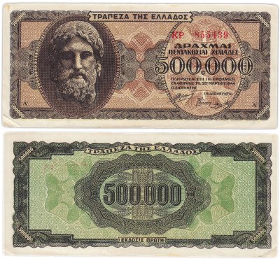 купить Греция 500000 драхм 1944 год (Pick 126 a(1)