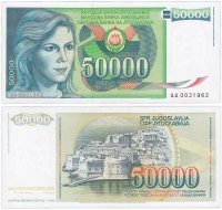 Купить Югославия 50000 динар 1988 (Pick 96)