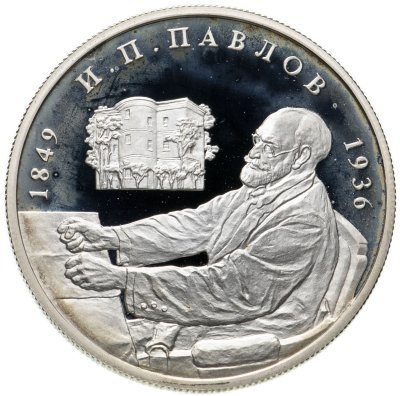 купить 2 рубля 1999 ММД 150-летие со дня рождения И.П. Павлова портрет за столом