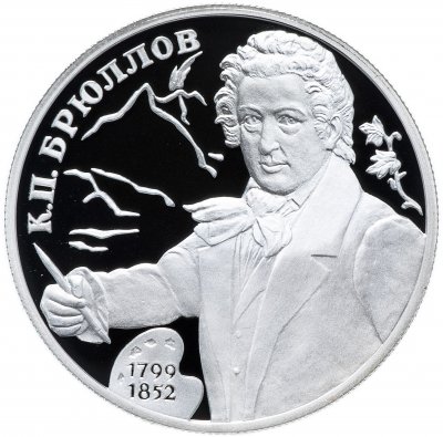 купить 2 рубля 1999 СПМД "200-летие со дня рождения К.П. Брюллова"