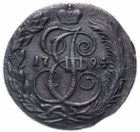 Купить 5 копеек 1794 КМ