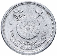 Купить Япония 10 сенов (sen) 1943 период Хирохито (Сёва)