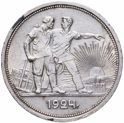 купить 1 рубль 1924 ПЛ