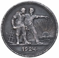 купить 1 рубль 1924 ПЛ