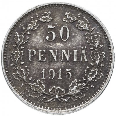 купить 50 пенни 1915 (монета для Финляндии в составе Российской Империи)