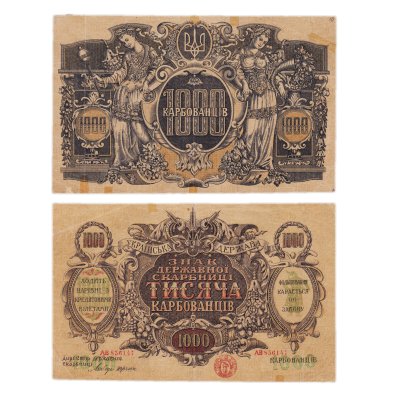 купить Украина 1000 карбованцев 1918