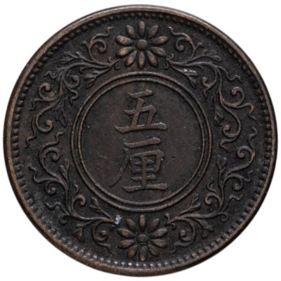 купить Япония 5 ринов 1917