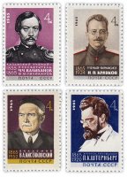 купить Полная серия 1965 "Ученые" (4 марки)