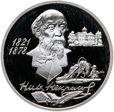 купить 2 рубля 1996 ММД Proof "175-летие со дня рождения Н.А. Некрасова"