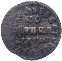 Купить 1 копейка 1714 МД