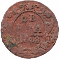 Купить денга 1748