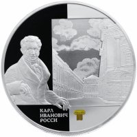 купить 25 рублей 2013 СПМД Proof архитектурный ансамбль улицы Зодчего Росси в Санкт-Петербурге