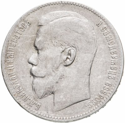 купить 1 рубль 1899 **