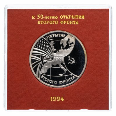 купить 3 рубля 1994 ММД Proof "Открытие второго фронта" в футляре Банка России