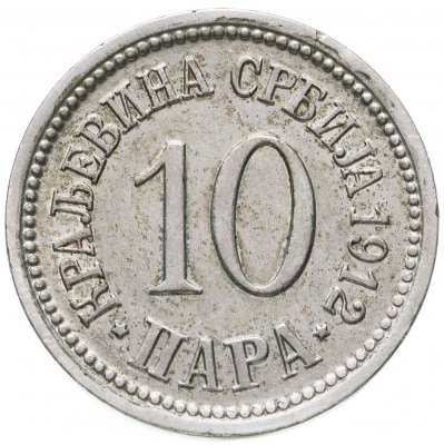 купить Сербия 10 пар (пара, para) 1912