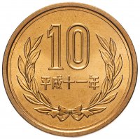 Купить Япония 10 йен (yen) 1999