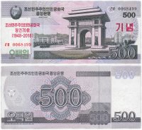 Купить Северная Корея 500 вон 2018 (Pick **) "Надпись 70 лет независимости"