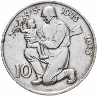купить Чехословакия 10 крон (korun) 1955 "10 лет освобождению Чехословакии"