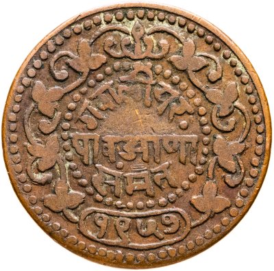 купить Гвалиор 1/4 анна 1900