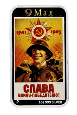 купить Тувалу 1 доллар 2013 "Плакат С днем победы! 9 мая", в блистере