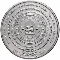 Купить Шри-Ланка 2 рупии (rupee) 2012 "100 лет со дня основания Скаутского движения"