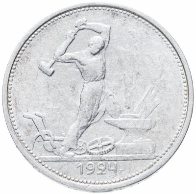 купить полтинник 1924 ТР