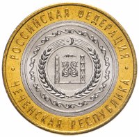 купить 10 рублей 2010 СПМД "Чеченская Республика (Чечня, ЧЯП)", мешковая сохранность