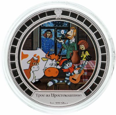 купить Ниуэ 2 доллара 2009 Proof "Трое из Простоквашино - Матроскин"