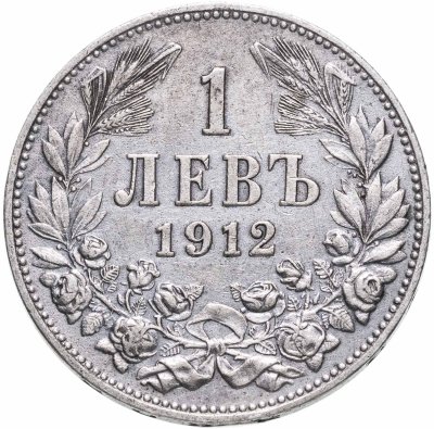 купить Болгария 1 лев 1912