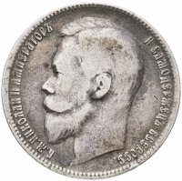 купить 1 рубль 1899 ФЗ