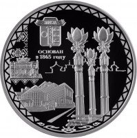 купить 3 рубля 2015 СПМД Proof 150-летие основания г. Элисты