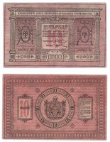 Купить Колчак 10 рублей 1918 Сибирское Временное правительство