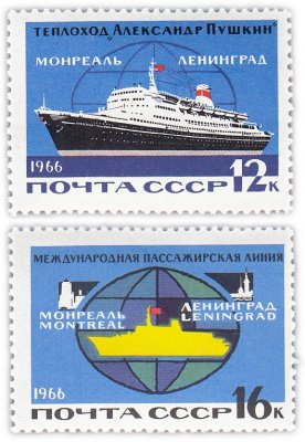 купить Полная серия 1966 "Морской транспорт СССР. Международная пассажирская линия Ленинград-Монреаль" (2 марки)