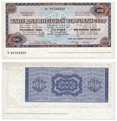 купить Дорожный чек 100 рублей три языка, текст справа ПРЕСС