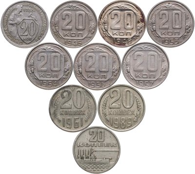 купить Набор монет 20 копеек СССР ( 10 штук ) 1933 -1989